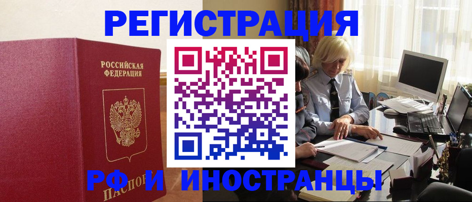 прописка от собственника в Домодедово